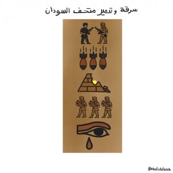 متحف السودان