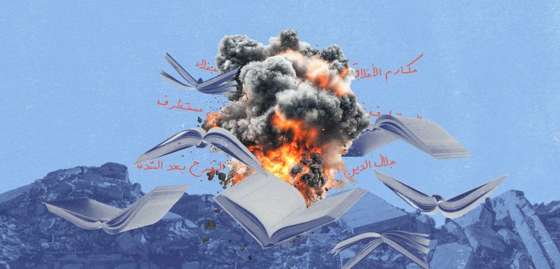 10 كتب لإزاحة الكرب في ليالي الحرب