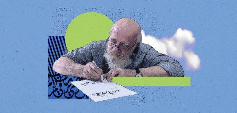 منير الشعراني… الخط العربي فن حضاري ولم يتطور من أجل كتابة المصاحف فقط 
