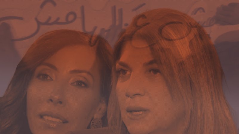 ماذا يعني أن تكوني امرأةً في السياسة اللبنانية؟ | بودكاست 