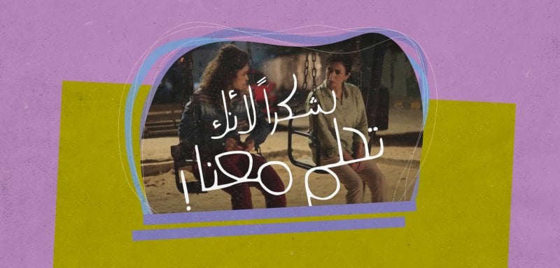 هل أنتظر تحرير فلسطين حتى أطلب الطلاق؟… 