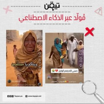 مقاطع مولّدة بالذكاء الاصطناعي