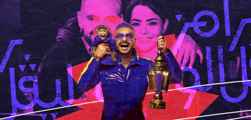 لماذا لم تعد مقالب رامز جلال تمر بسلام؟