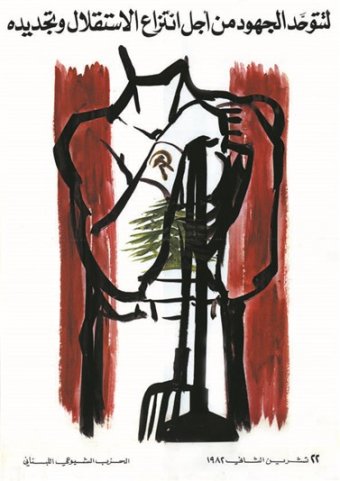 Poster reading: "Let us unite efforts to reclaim our national independence." Lebanese Communist Party. 22 November, 1982. (Poster courtesy of Signs of Conflict). 
