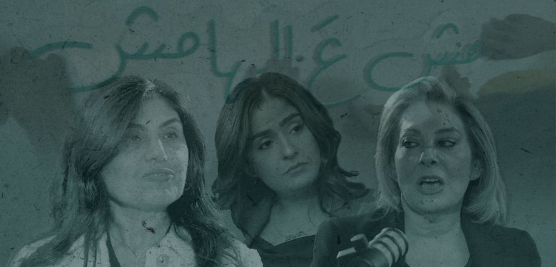 أين اللبنانيات من المناصب القيادية في النقابات؟ | بودكاست 