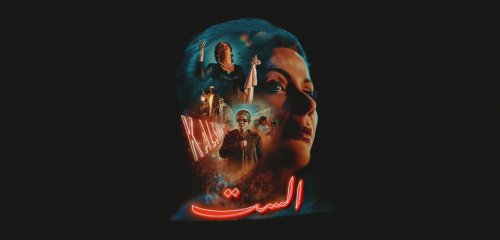 كيف سقط برومو "الست" أمام أيقونية أمّ كلثوم؟