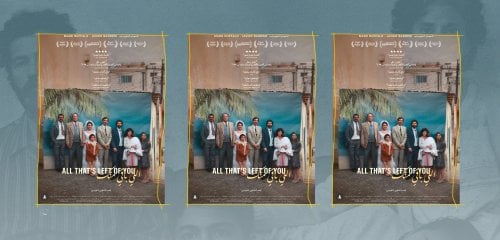 "اللي باقي منك" من يافا إلى الأوسكار… فلسطين بلا شعارات
