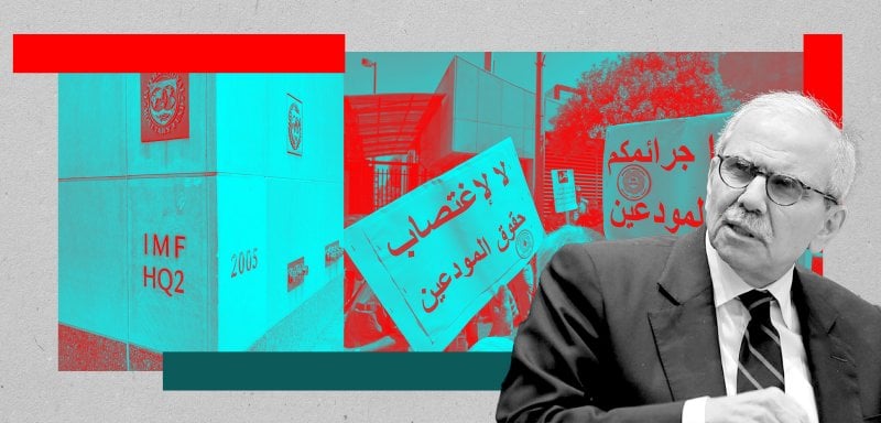 الدولة العميقة تحاصر محاولات التعافي… كيف تُهدّد القوانين الشكلية مستقبل لبنان المالي؟