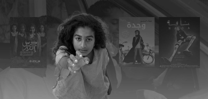 أفلام تروي حكايات مسكوتاً عنها… وجوه جديدة للتمرّد السعودي