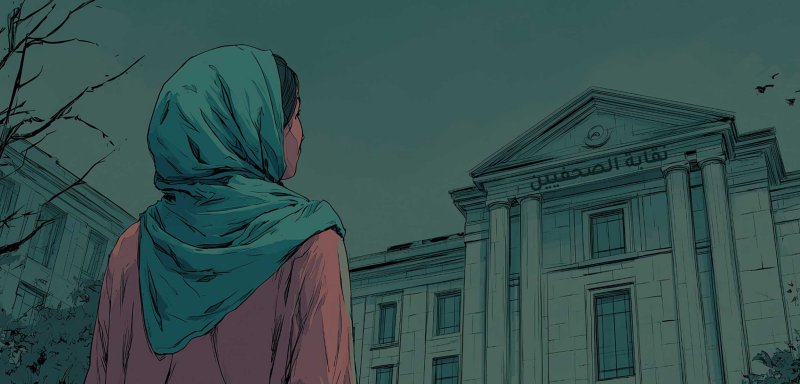 بلا حماية ولا مساءلة… كيف يُجبر العنف الرقمي صحافيات مصريات على الانسحاب من العمل؟