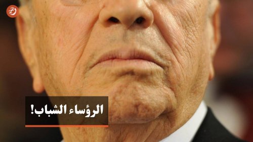 أعمار الحكام في العالم العربي... هل يفهم ابن الـ60 تطلعات الشباب؟