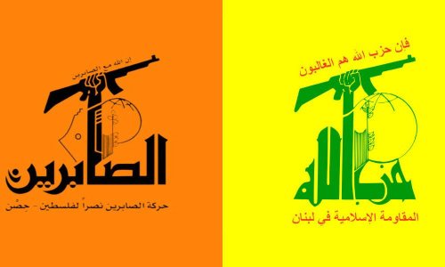 تدعمها إيران وشعارها يشبه شعار حزب الله... مَن هي حركة الصابرين الفلسطينية؟