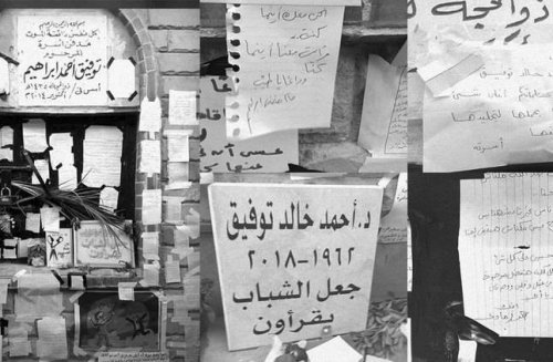 رسائل على قبر أحمد خالد توفيق وذكريات عنه يرويها تلاميذه