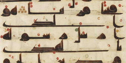 لهجات العرب: ثراء وتنوع حفظته لنا كتب التاريخ، وأهملته كتب النحو انتصاراً للهجة واحدة