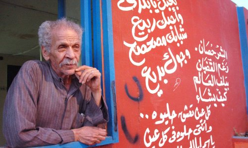منزل "شاعر الفقراء" أحمد فؤاد نجم يتحوّل إلى متحف