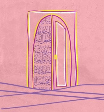 نحن والخطاب الديني