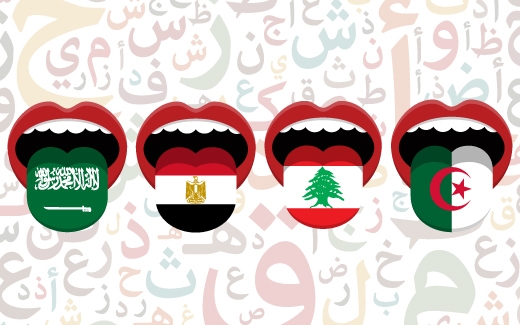 هل تساءلت يوماً عن الاختلافات بين اللهجات العربية؟