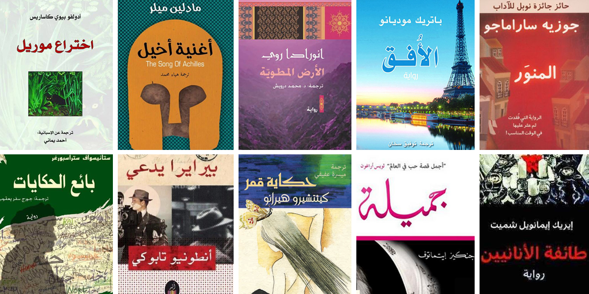 10 روايات مترجمة صدرت في 2014 لا تفوّتوا قراءتها