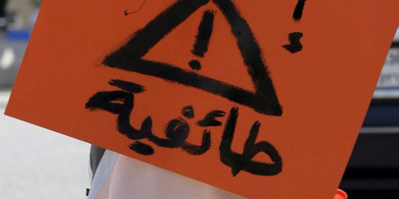 مؤشر حرية المعتقد في الدول العربية: تمييز شديد وانتهاكات جسيمة