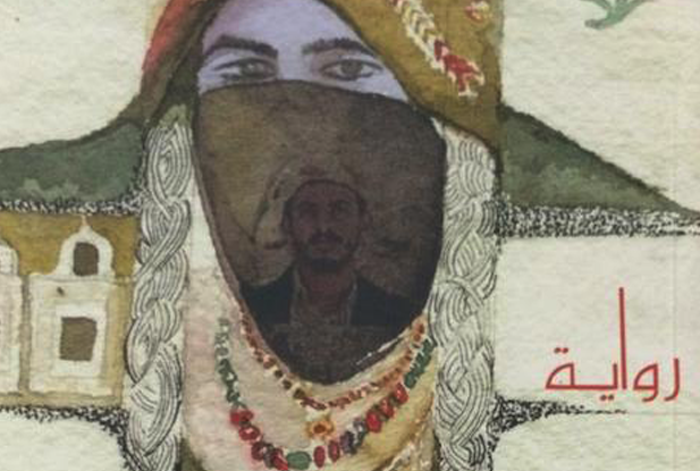 مراجعة لرواية  “جدائل صعدة”