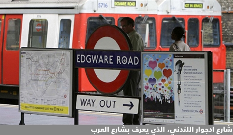 قصص 3 مصريين هاجروا إلى لندن