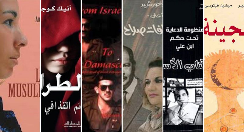 فضائح عربية أرّختها 6 كتب