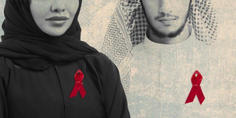 مرضى الإيدز السعوديون يفضّلون العيش في السر