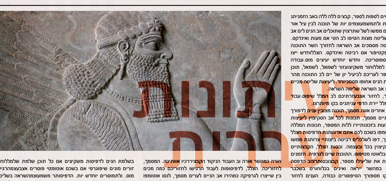 من الصحافة العبرية: قبل داعش، الاستعمار الغربي دمر الآثار العربية
