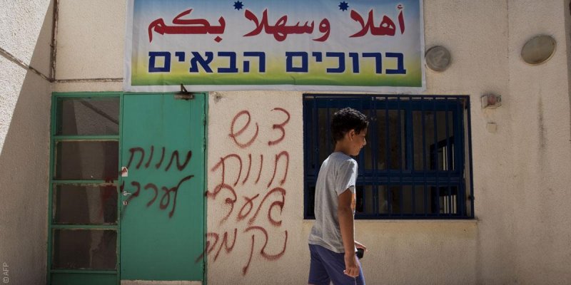 عنصرية إسرائيل ضدّ عرب الـ48 في 8 نقاط