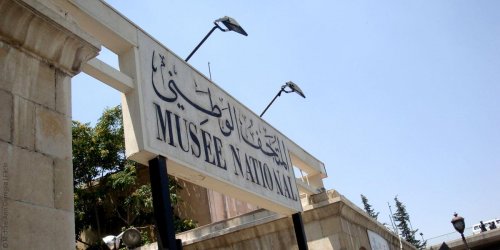 متحف دمشق الوطني: إنسان الكهوف هارباً‏