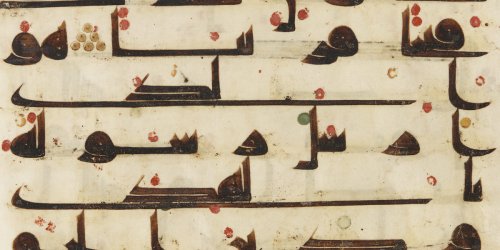 قصة بدايات الأبجدية العربية