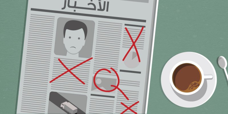 حظر النشر أسلوب السلطة المصرية المفضّل لتغييب الحقائق