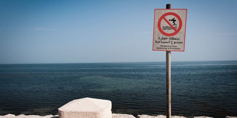 هذه الشواطئ ممنوعة على التونسيين