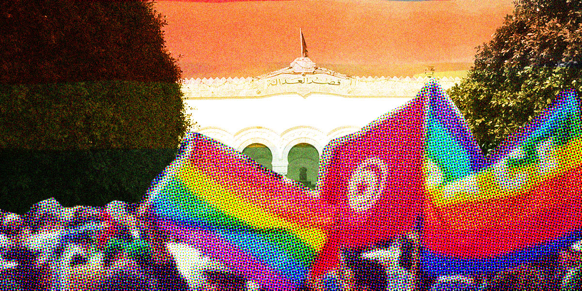 تونس المصنفة "البلد العربي الحر الوحيد" تطارد جمعية تدافع عن حقوق الأقليّات الجنسية