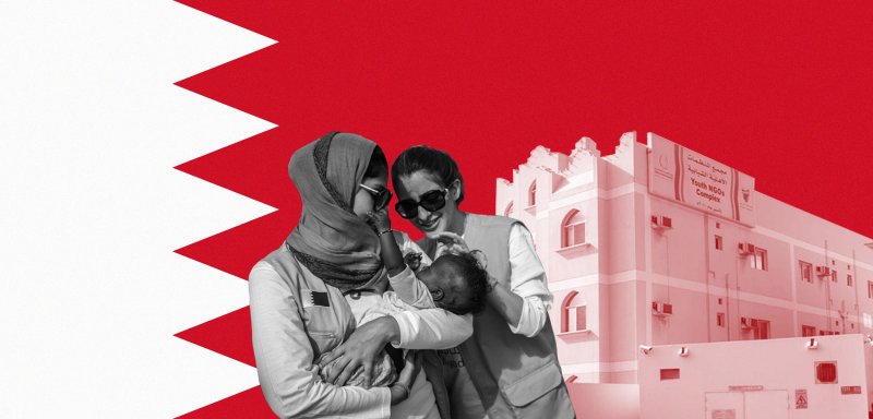 بعد أكثر من 100 عام... قيود وعراقيل تهدد مؤسسات المجتمع المدني في البحرين
