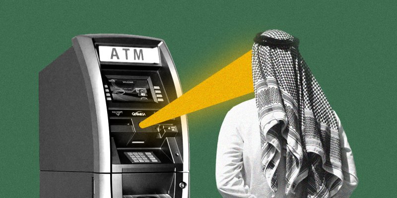 الأولى عربياً.. السعودية تستعد لإطلاق ماكينات صراف آلي تعمل بـ"صورة الوجه" 