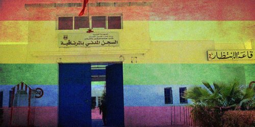 ماذا يحدث في عنبر المثليِّين في أكبر سجون تونس؟