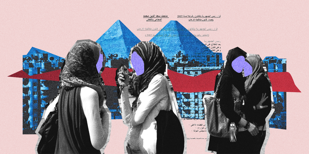 تعديلات قانون الإرهاب في مصر تهدد الشابات المستقلات